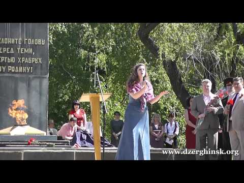 9 мая 2013 Митинг-реквием г. Дзержинск, Донецкая обл.