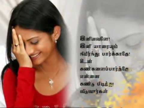 tamil love poems in tamil. love poems in tamil