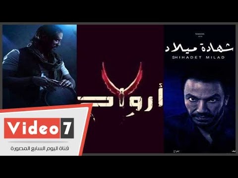 استطلاع رأى: أكثر 3 مسلسلات مشاهدة فى دراما رمضان 2016 - عرب نايتس