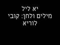 מחזורת שירי ירושלים