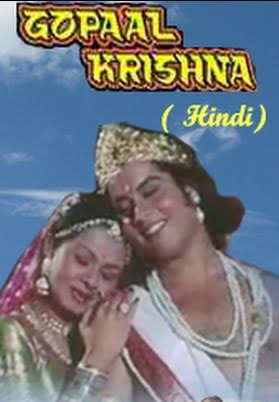 Gopaal Krishna