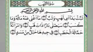 Surah An Nas Al Falaq Al Ikhlas Al Lahab An Nasr Arab Latin Dan Terjemahan Youtube