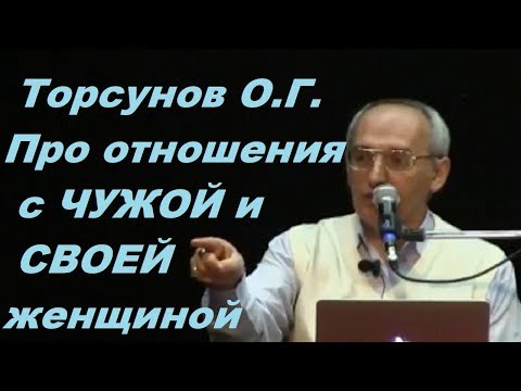Торсунов про отношение к себе Торсунов про отношение к себе