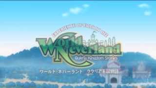 ワールド・ネバーランド ~ククリア王国物語~ - PSP khxv5rg Amazon | ワールド・ネバーランド ~ククリア王国物語~ - PSP