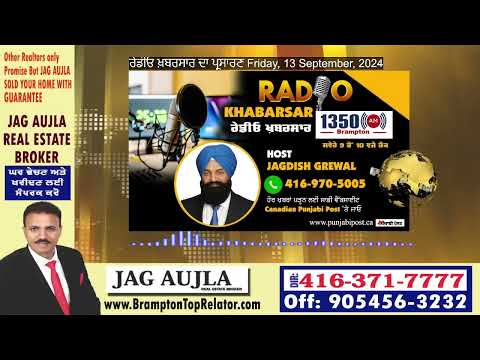 <p>#RadioKhabarsar ਰੇਡੀਓ ਖ਼ਬਰਸਾਰ ਦਾ ਪ੍ਰਸਾਰਣ, Friday, 13 September 2024</p>