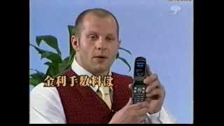 Фёдор впаривает мобилы японцам