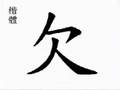 縮圖