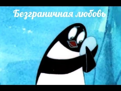 Кадр из мультфильма «Пингвины»