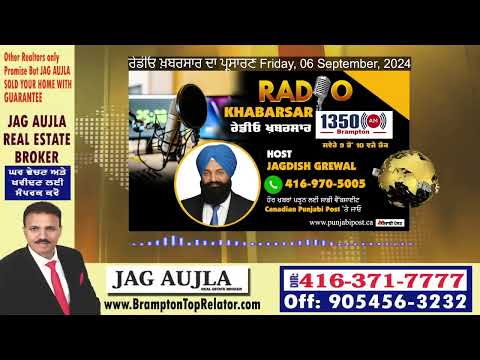 <p>#RadioKhabarsar ਰੇਡੀਓ ਖ਼ਬਰਸਾਰ ਦਾ ਪ੍ਰਸਾਰਣ, Friday, 06 September 2024</p>