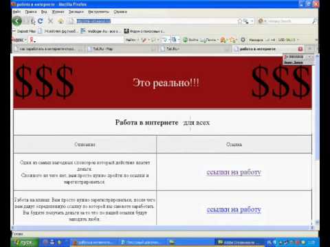 Можно ли заработать в интернете