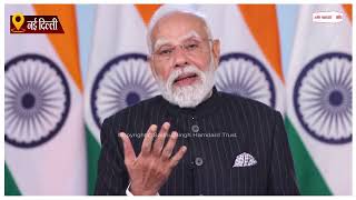 PM Modi ने Skyroot के Infinity Campus का किया उद्घाटन