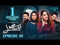 Aik Bhool Ep 26 (Subtitles) 26 Oct 25  Saniya Shamshad - Ali Abbas - Dania Enwer - Hammad Farooqui