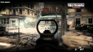 Call of duty Modern Warfare 3 часть 10