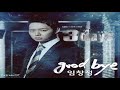 Lim Chang Jung (임창정) - Goodbye (Three Days OST Part.1)