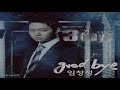 Lim Chang Jung (임창정) - Goodbye (Three Days OST Part.1)
