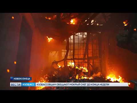 В Новокузнецке произошел пожар в пятиэтажке 