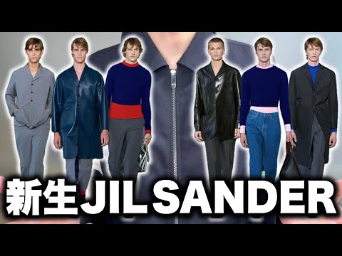 JIL SANDER 2023春夏コレクションの注目ポイントとファッションの歴史を振り返る サムネイル