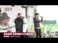 自由發揮 勁歌熱舞HIGH翻全場