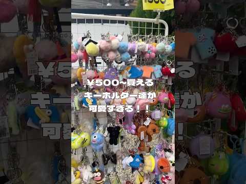 ウィゴーのコスパ抜群!多彩なキーホルダーを紹介 サムネイル