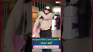 Airport पर Cool Look में नज़र आईं Rashmika Mandanna