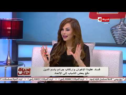 الحياة أحلي مع جيهان منصور | لقاء خاص مع النائب تامر الشهاوي حول علاقة جماعة الاخوان بالإلحاد - اتفرج تيوب