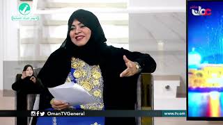 الشاعرة نورة البادية مؤلفة كلمات أغنية "عمانية" تحكي تفاصيل تكريمها من قبل السيدة الجليلة