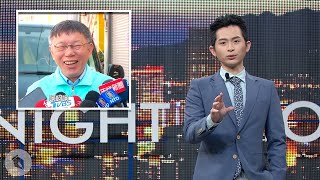 博恩夜夜秀】?12/2--01/04新聞亂報? 博恩夜夜秀】?12/2--01/04新聞亂報?