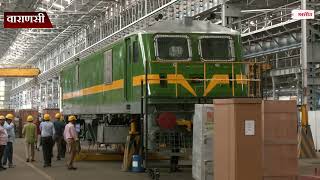 Banaras Railway Engine Factory की ऐतिहासिक उपलब्धि