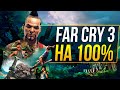 Far Cry 3 ?? 100% [12]