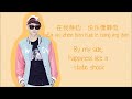 EXO-M XOXO (Color Coded Chinese/PinYin/Eng Lyrics)