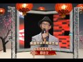2014《駿馬奔騰來報喜》賀新年：顏志文