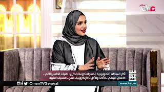 المؤتمر الخليجي لدعم منظومة الابتكار والذكاء الاصطناعي وريادة الأعمال