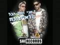 סאיי רקורדס - דר צאן לי ומוגלי - אני זוכר הכל ...