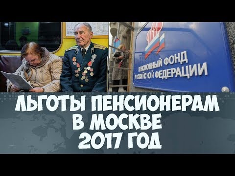 Налоги пенсионерам в 2017 году что-нибудь случится