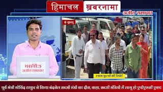 हिमाचल खबरनामा: कांग्रेस में कोई गुटबाजी नहीं है - CM सुक्खू, देखें हिमाचल की 10 बड़ी ख़बरें