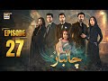 Chaalbaaz Episode 27  6 Nov 2025  Saniya Samshad  Hammad Shoaib  Zoha Tauqeer  ARY Digital