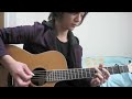 『ハナミズキ』(acoustic guitar solo)