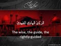 Ziarat al Waritha by Syed Nasser Sharaf