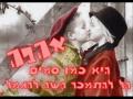 דיכאון-אתה תישאר בליבי