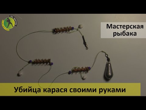 убийца карасей своими убийца карасей своими