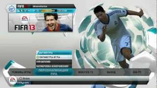 FIFA 13 обзор