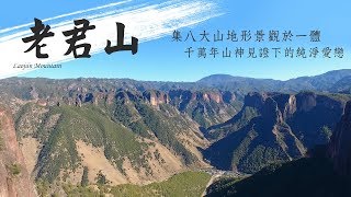 廖科溢｜中國雲南｜老君山神見證下的純淨愛戀 這個民族追求愛情的方式好浪漫