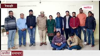 video : Rewari - घटते लिंगानुपात पर Health Dept की बड़ी कार्यवाही, UP से 2 दलाल Arrests