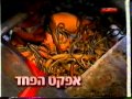 תיקים באפלה - קדימון (פרומו) עונות חדשות the x files - promo heb ...