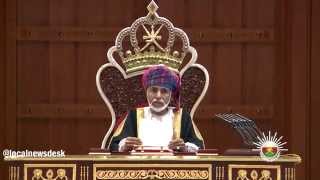 الكلمة السامية لجلالة السلطان في افتتاح الفترة السادسة لمجلس عمان 15 نوفمبر 2015
