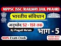 Indian Constitution    5  52  151  By Pragati Mam  Parts Of Constitution[1]