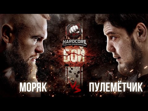 Моряк VS Пулеметчик. Никулин VS Новрузов. Кельбиханов VS Соловьев