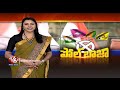 Orugallu War - CPI Narayana New Innings - 3 Choppers for Modi Campaign - Poll Baaja