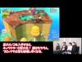 今井麻美のSSG 第242回予告 スーパーマリオ 3Dワールド に挑戦!
