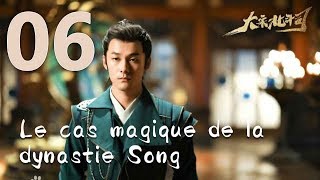 【Français Sous-titre】大宋北斗司06丨Le cas magique de la dynastie Song 06